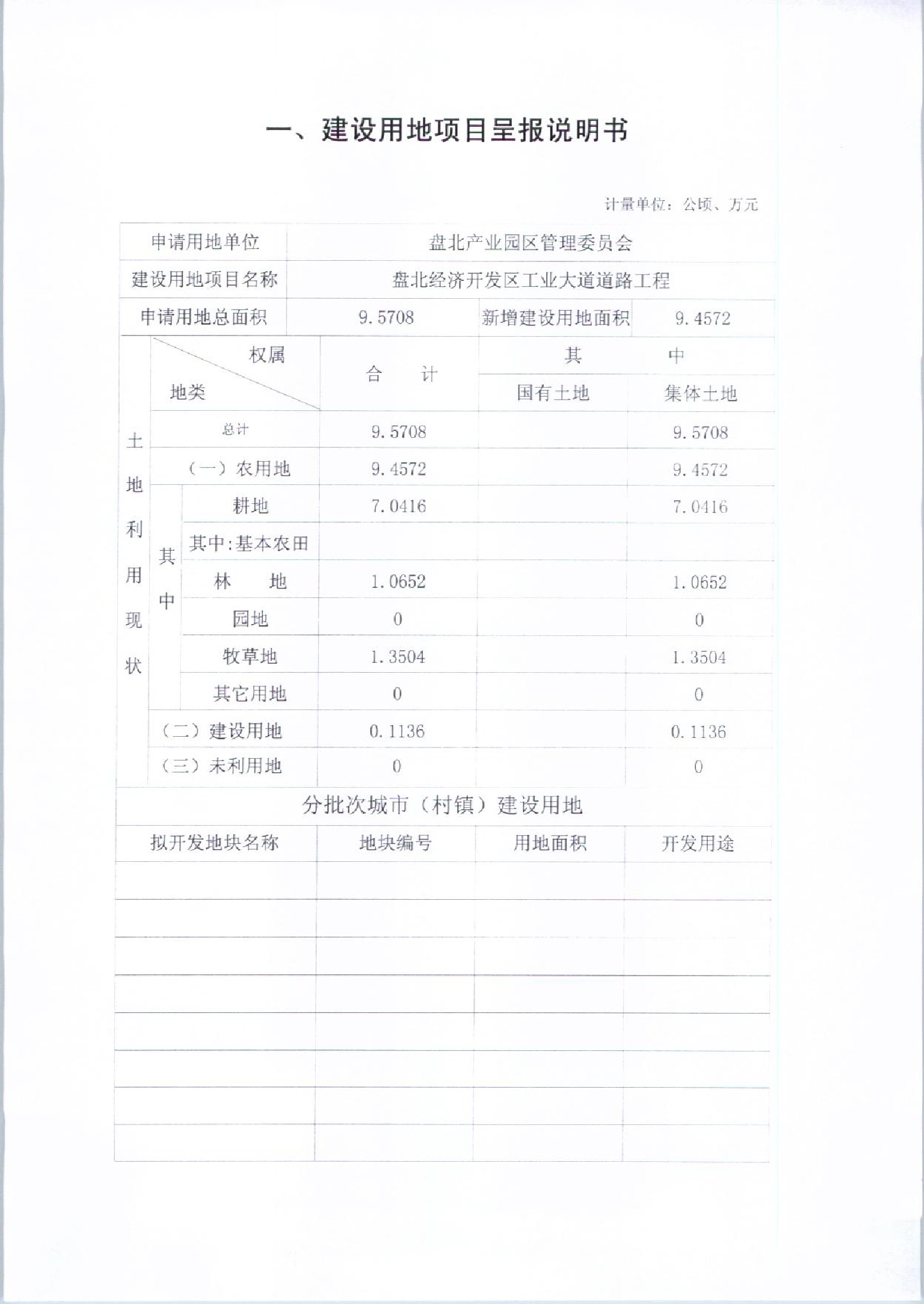 亚洲国产精品自产在线播放