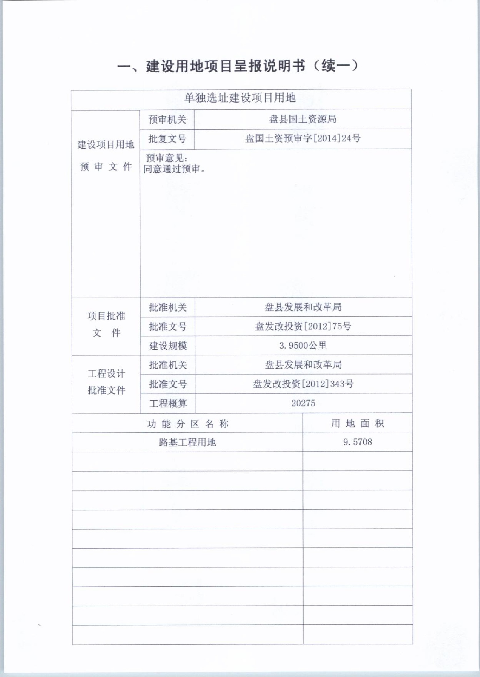 亚洲国产精品自产在线播放