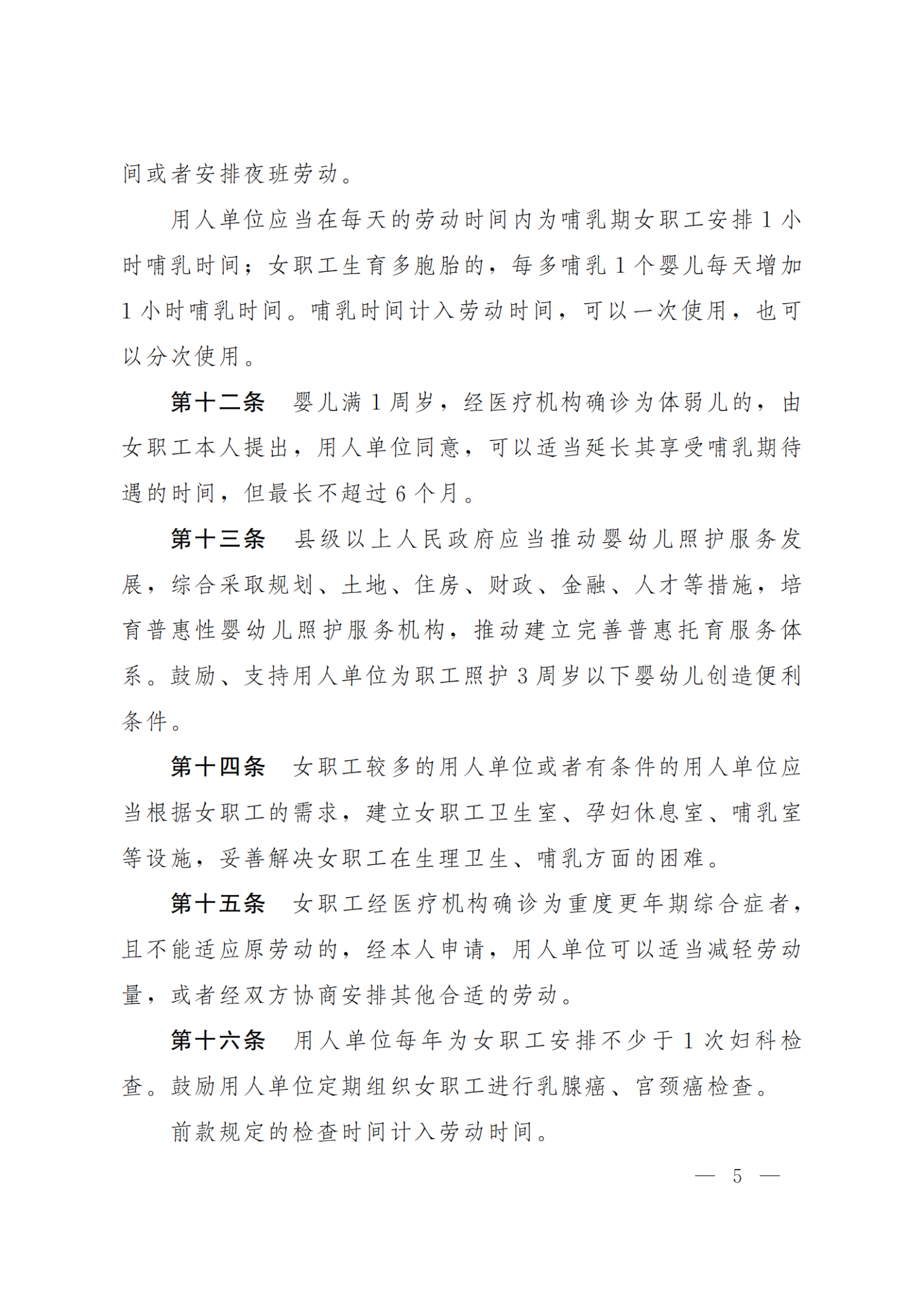 亚洲国产精品自产在线播放