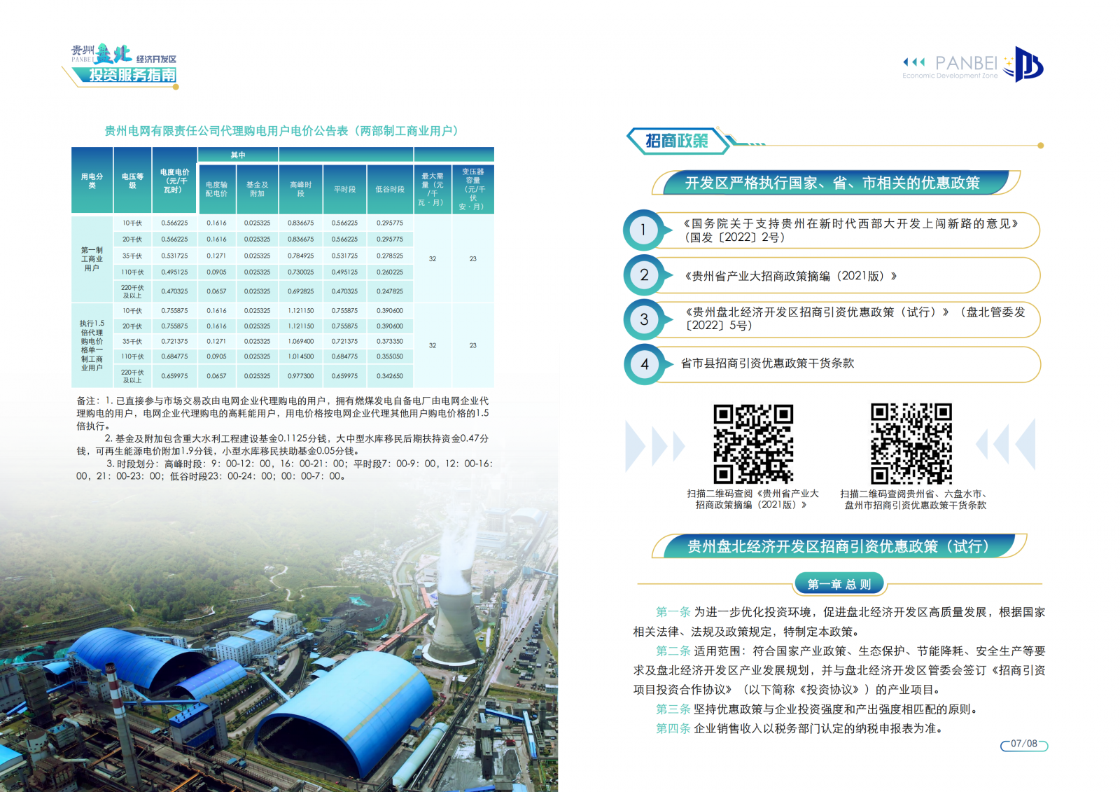 亚洲国产精品自产在线播放
