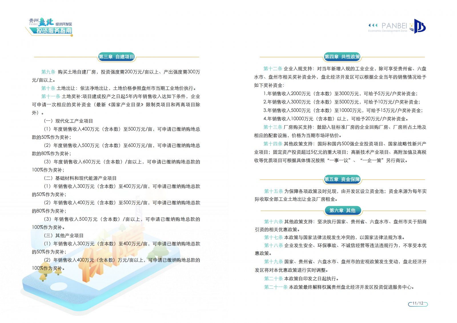 亚洲国产精品自产在线播放